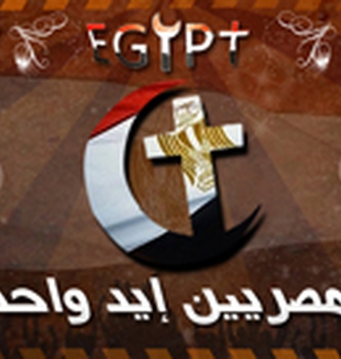 Manifiesto con la cruz y la media luna, donde se lee: <br>“Los egipcios, una sola mano”.